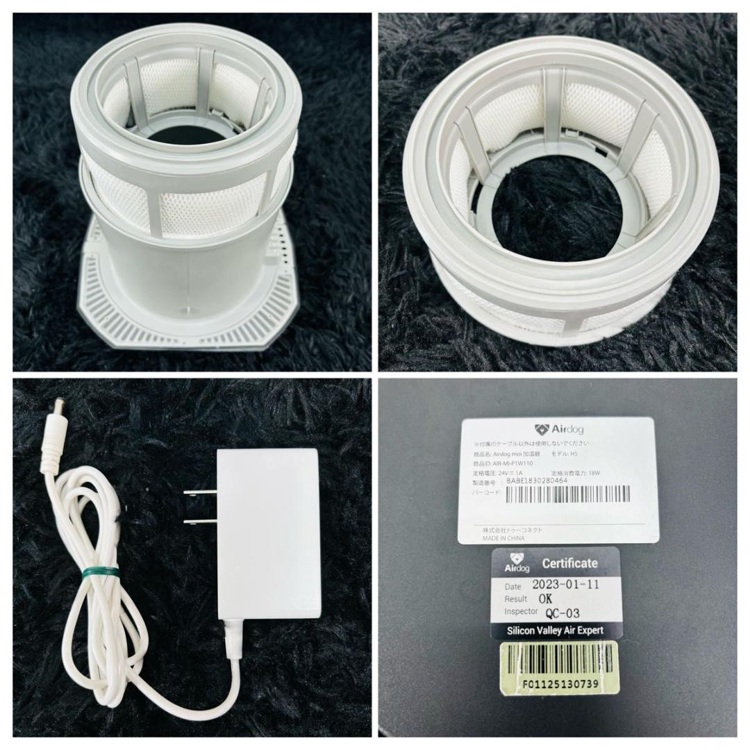 Airdog エアドッグ moi モイ 高機能気化式加湿器 大人気モデル 高年式