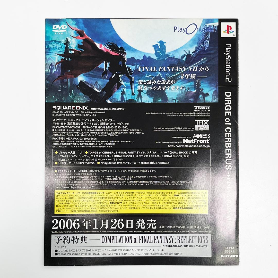 FF7 アドベントチルドレン リーフレット 約140枚