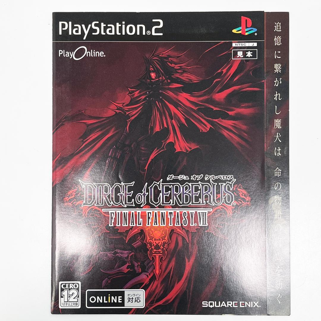 FF7 アドベントチルドレン リーフレット 約140枚