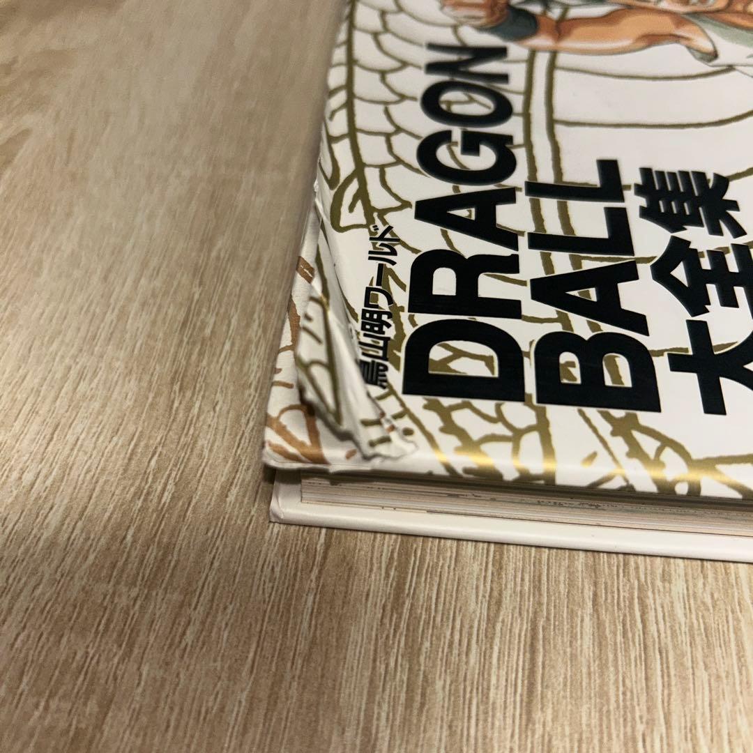 【希少】【絶版】【全巻初版】ドラゴンボール大全集7巻＋別巻2巻　カード付き