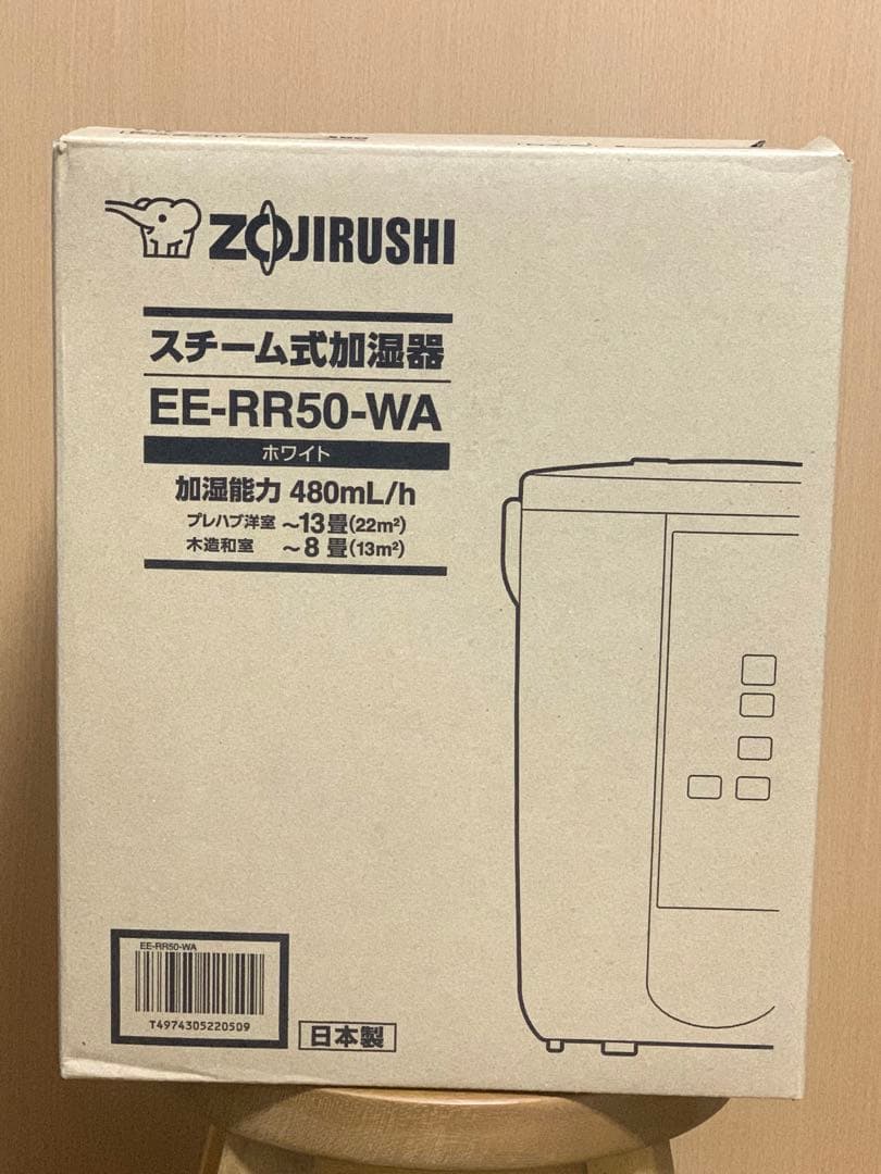【即発送】象印 スチーム式加湿器 EE-RR50-WA 2021年製 箱・説明書