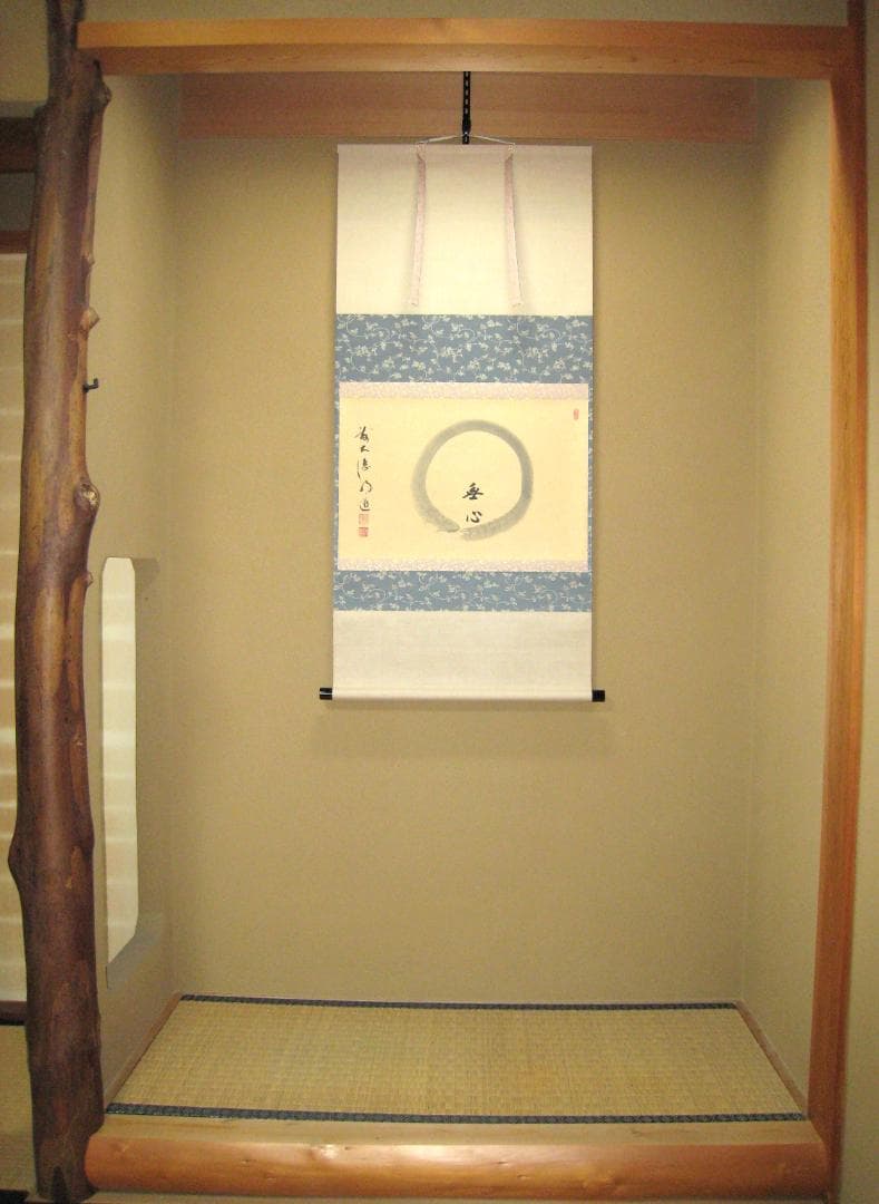 【真筆】茶掛け　円相 無心◆大徳寺派 玉瀧寺 前大徳 戸上明道　共箱・タトウ箱付