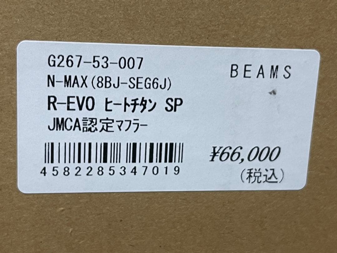 ビームス BEAMS NMAX マフラー ヒートチタンサイレンサー