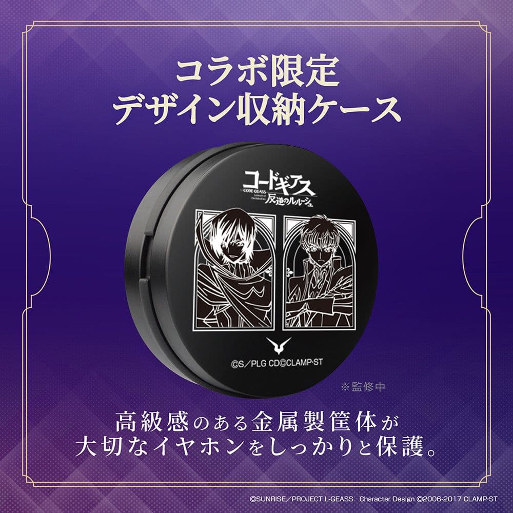 コードギアス　ワイヤレスイヤホン