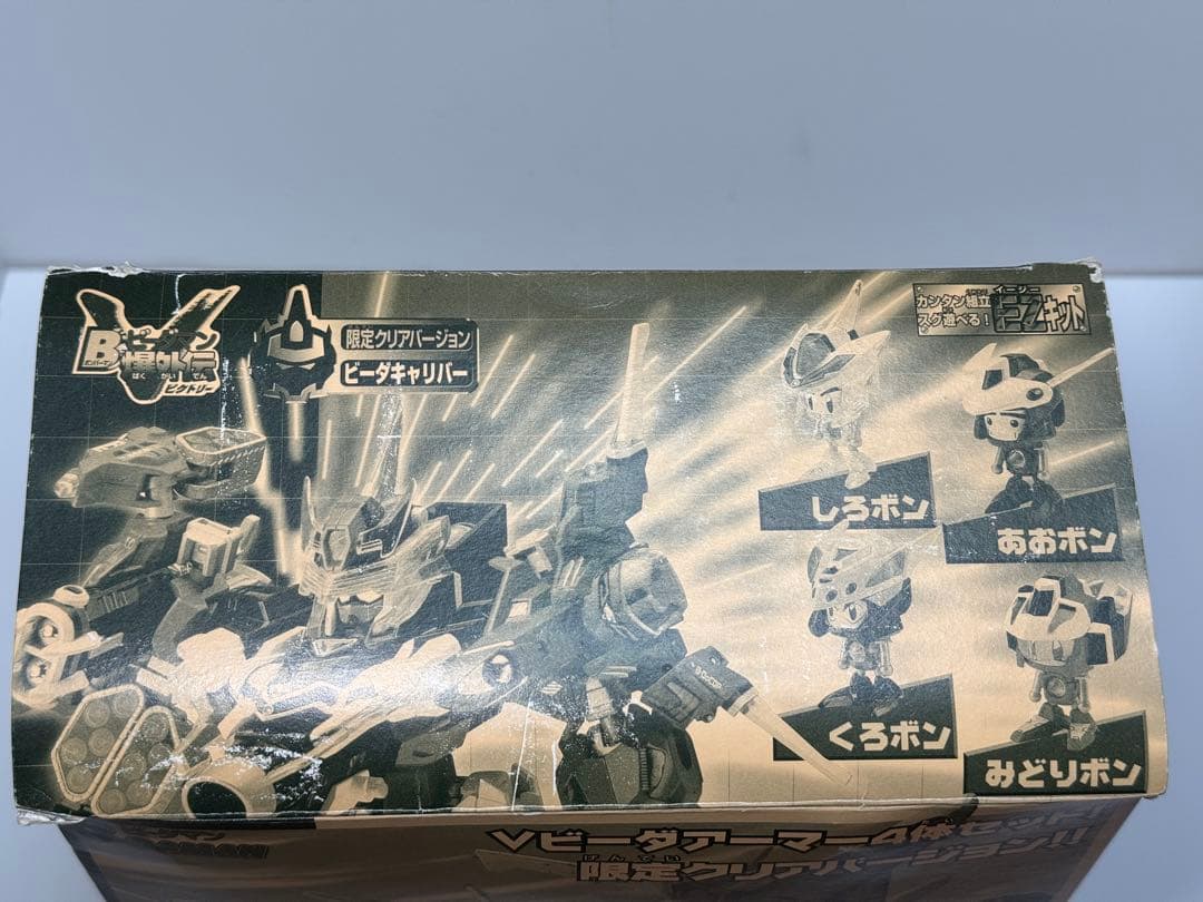 ビーダマン爆外伝 ビーダキャリバー　クリアバージョン