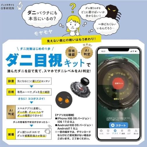 ビオライズ【正規品】ビオアール クリア フォー ペッツ2個 ダニ目視キット2個