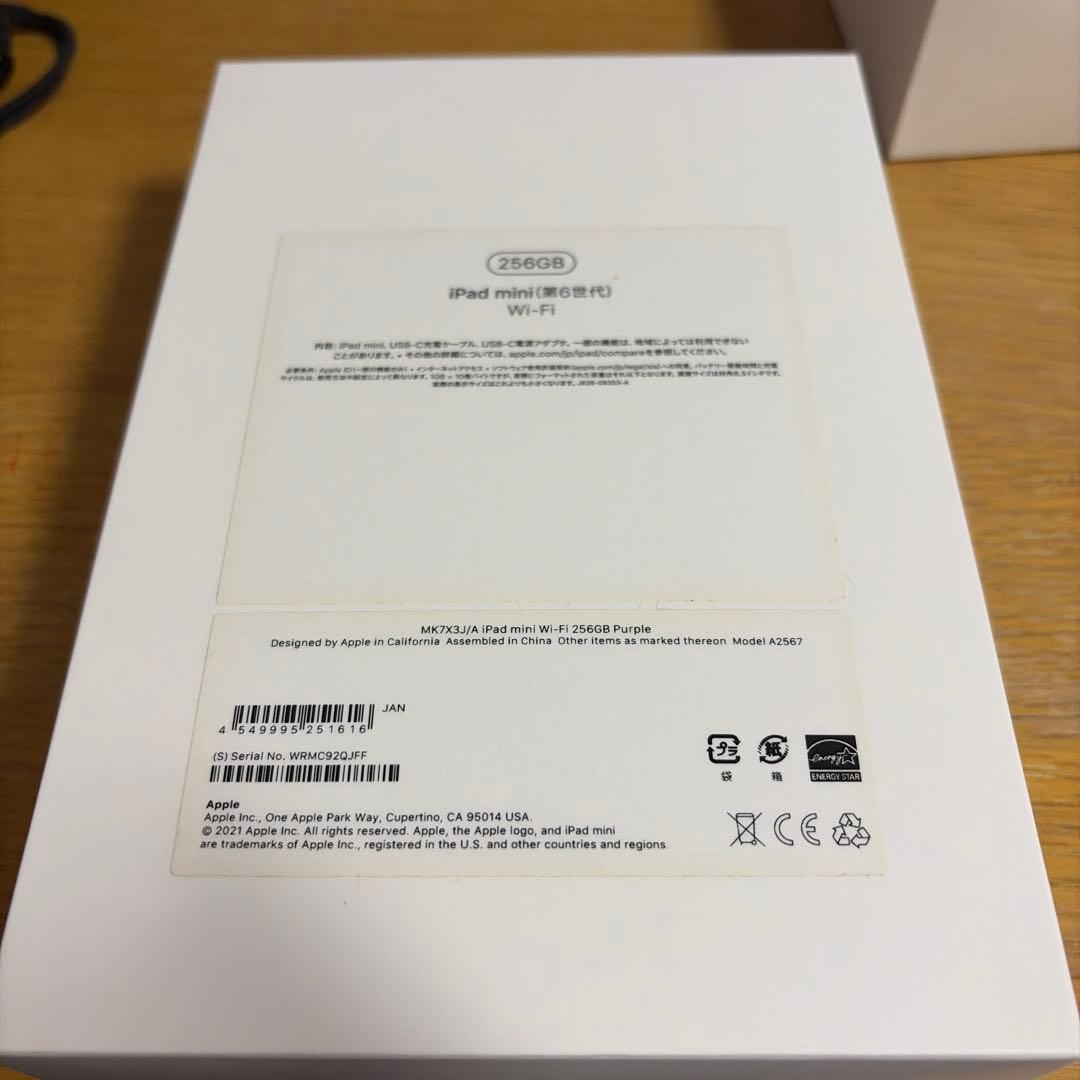 Apple iPad mini (第6世代) 256GB Wi-Fi パープル