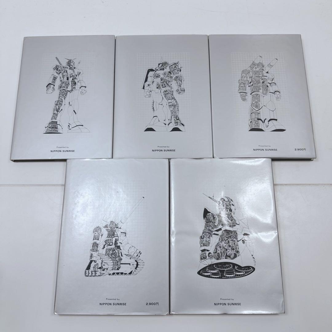 k1951 機動戦士ガンダム　記録全集全5巻セット