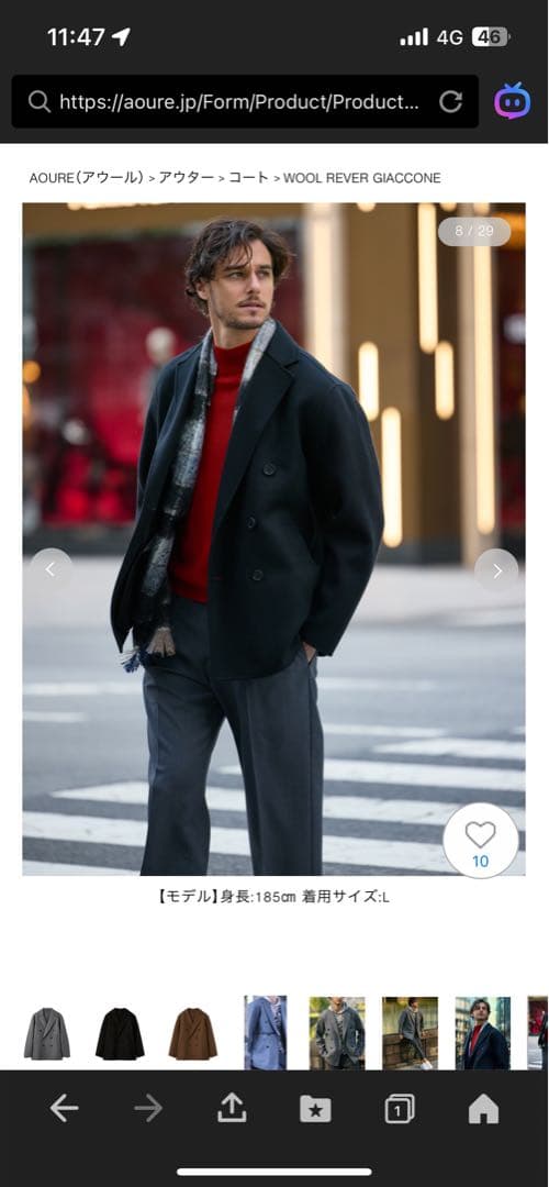 AUORE(アウール)ダブルのウールコート