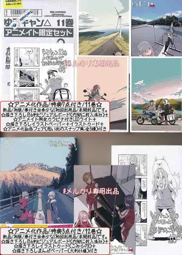 ☆アニメ化作品/特典付き[あｆろ] ゆるキャン△1-17巻