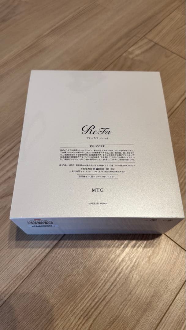 【新品・未使用品】ReFa カラットレイ Red