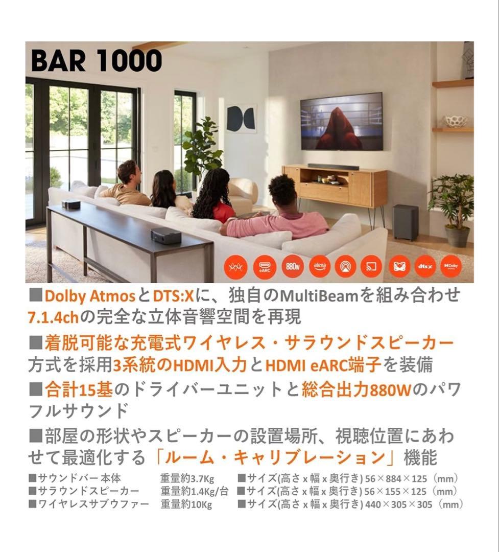 ア*ム様 JBLサウンドバーBAR1000 立体音響、大迫力ウーハー付き