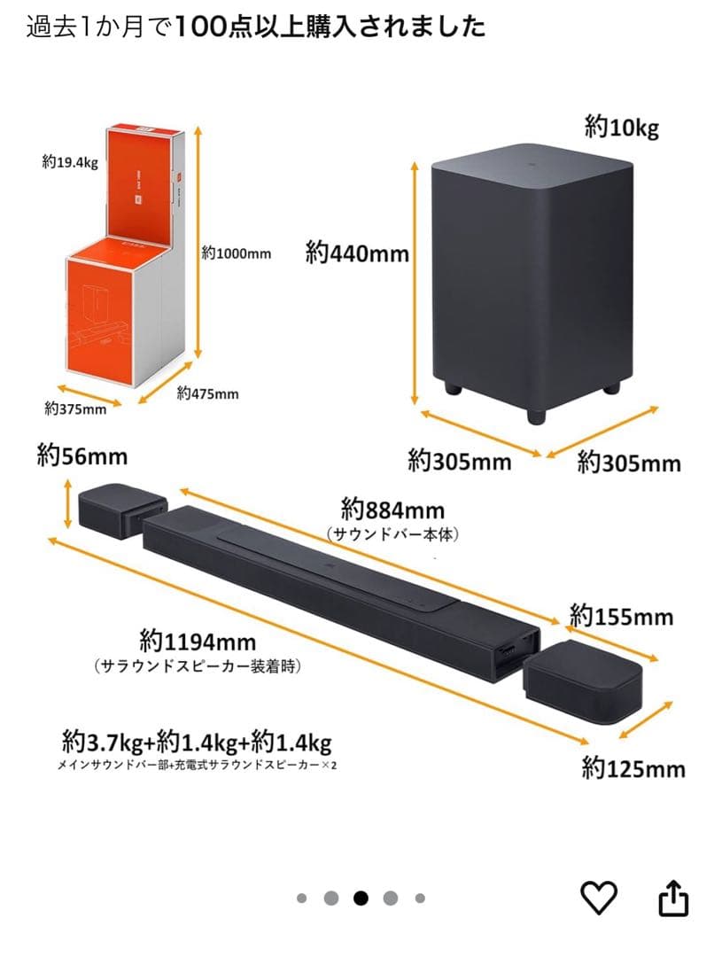 ア*ム様 JBLサウンドバーBAR1000 立体音響、大迫力ウーハー付き