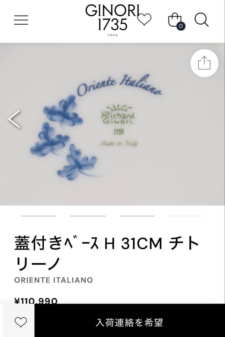 新品未使用　希少　ジノリ1735 蓋付き　フラワーベース　チトリーノ