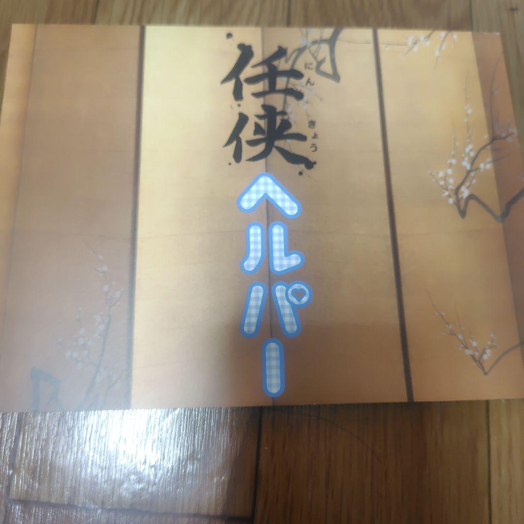 任侠ヘルパDVDbox