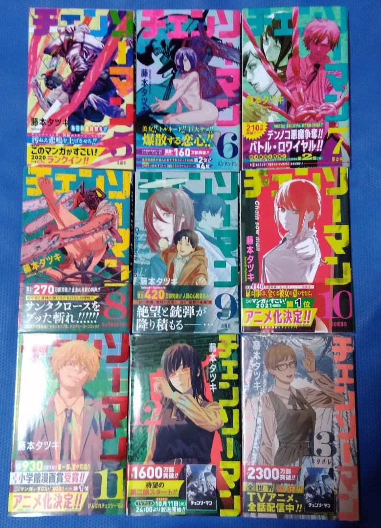 チェンソーマン 全巻初版帯付き 全巻セット