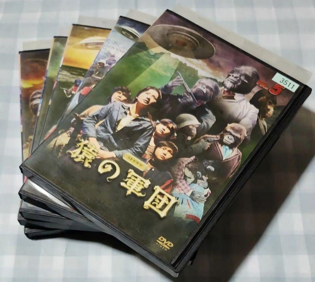 猿の軍団 全5 レンタル落ち DVD