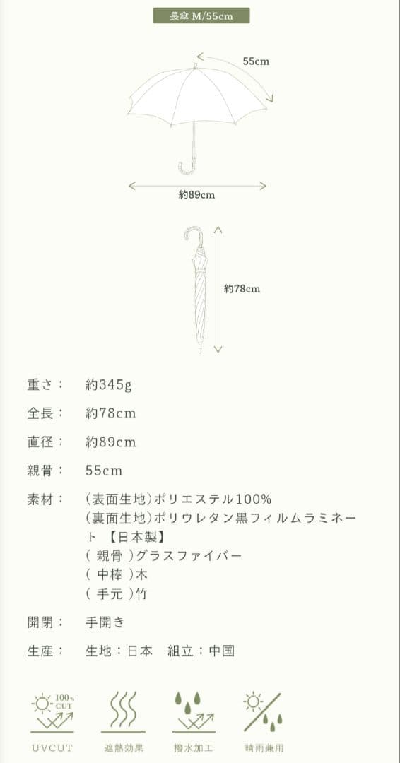 untule 日傘 長傘M バイカラー　ダークグレー/アイボリー