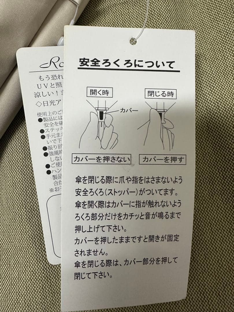 【新品・未使用】芦屋ロサブラン　日傘　55センチ(タグ付き)