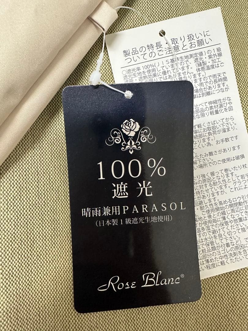 【新品・未使用】芦屋ロサブラン　日傘　55センチ(タグ付き)