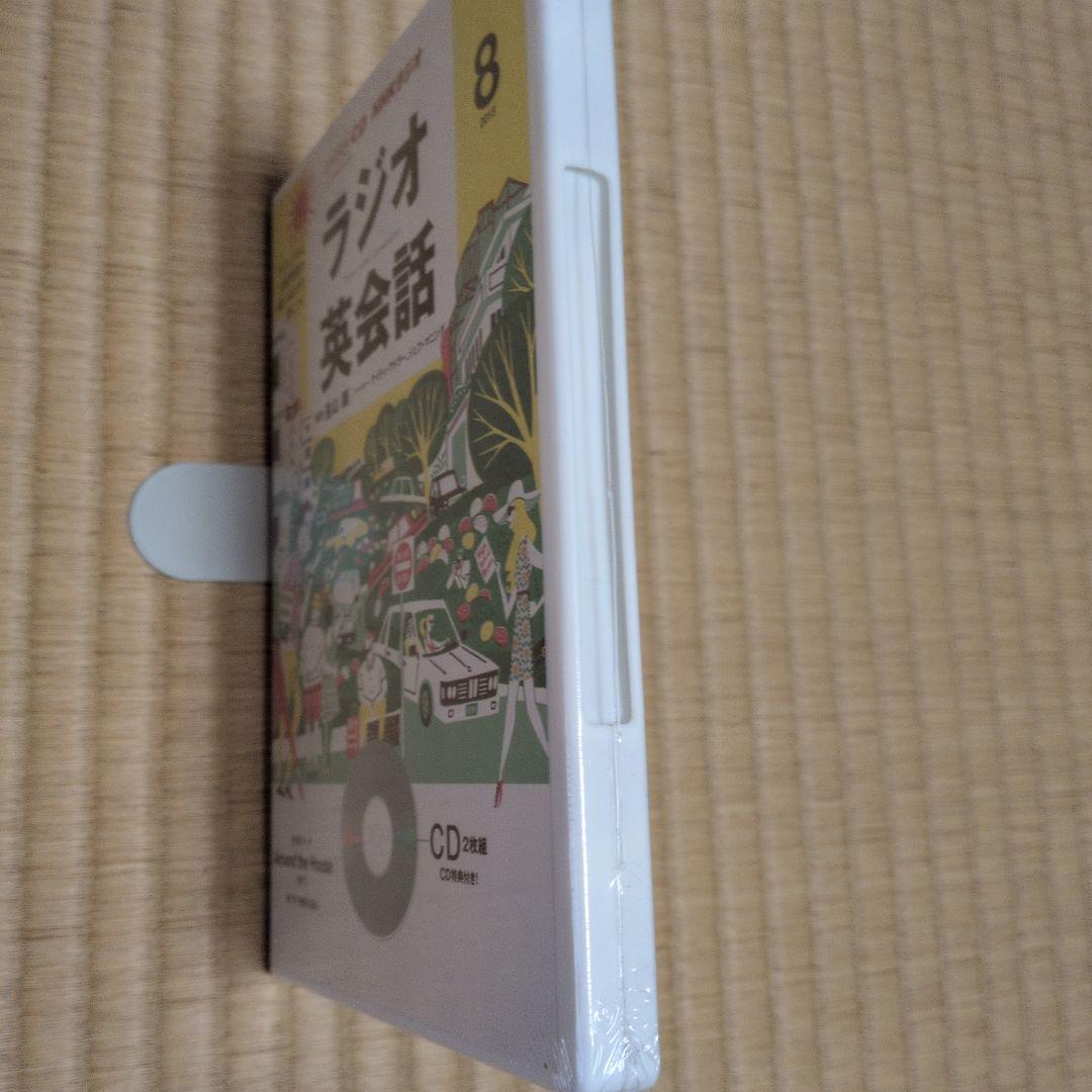 ラジオ英会話 全12巻 CD付き NHK出版