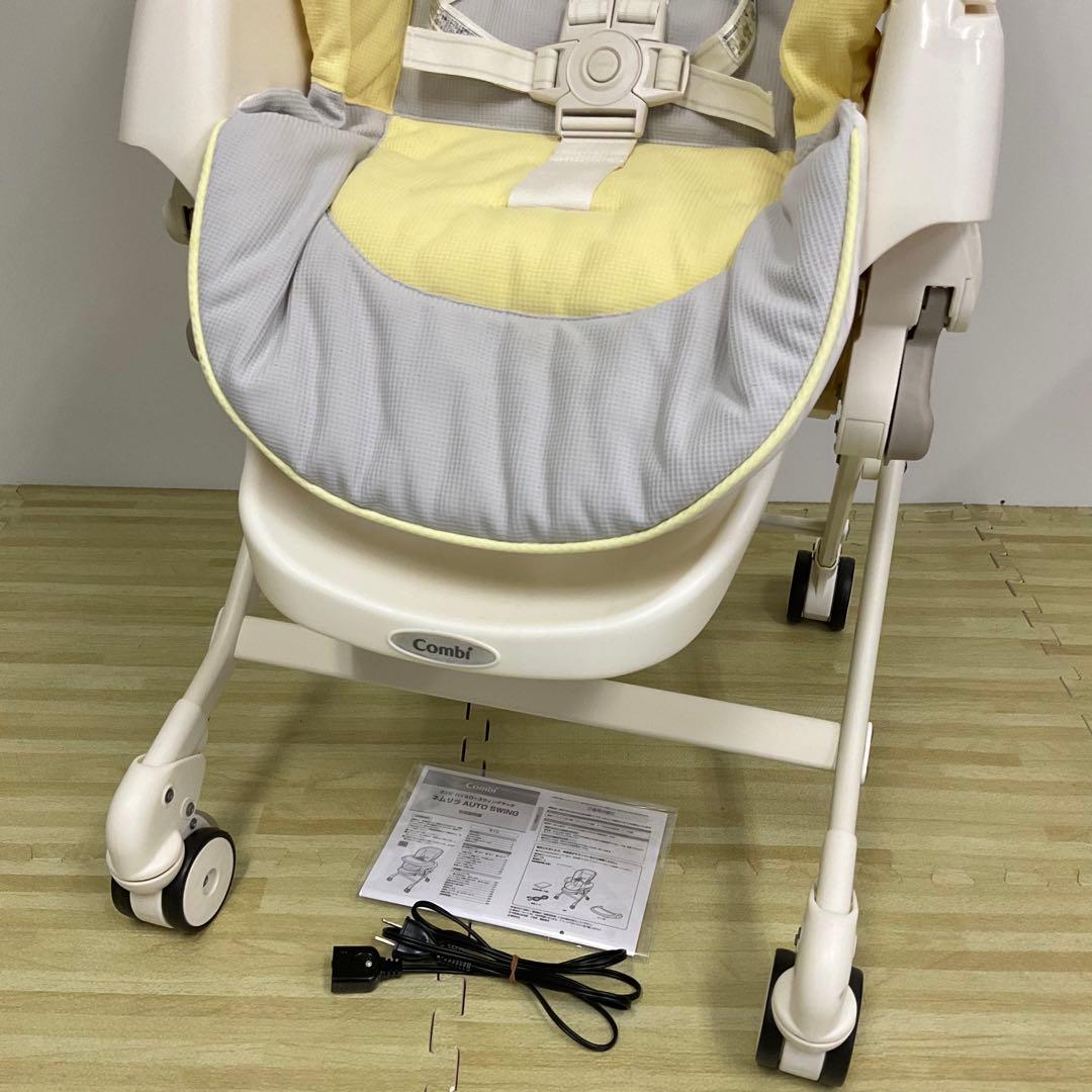 コンビ ネムリラ オートスウィング 電動スウィングベッド&チェア