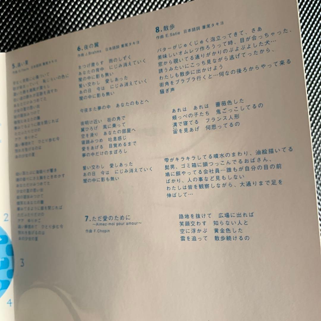 レアCDサイン入り　小川範子　ただ愛のために　アルバム