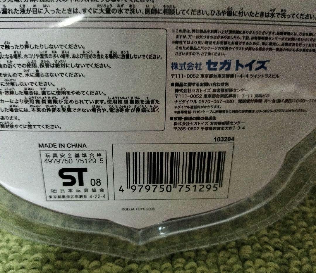 SEGA TOYS 手のひら水族館アクアリウム イルカ 電子玩具 たまごっち