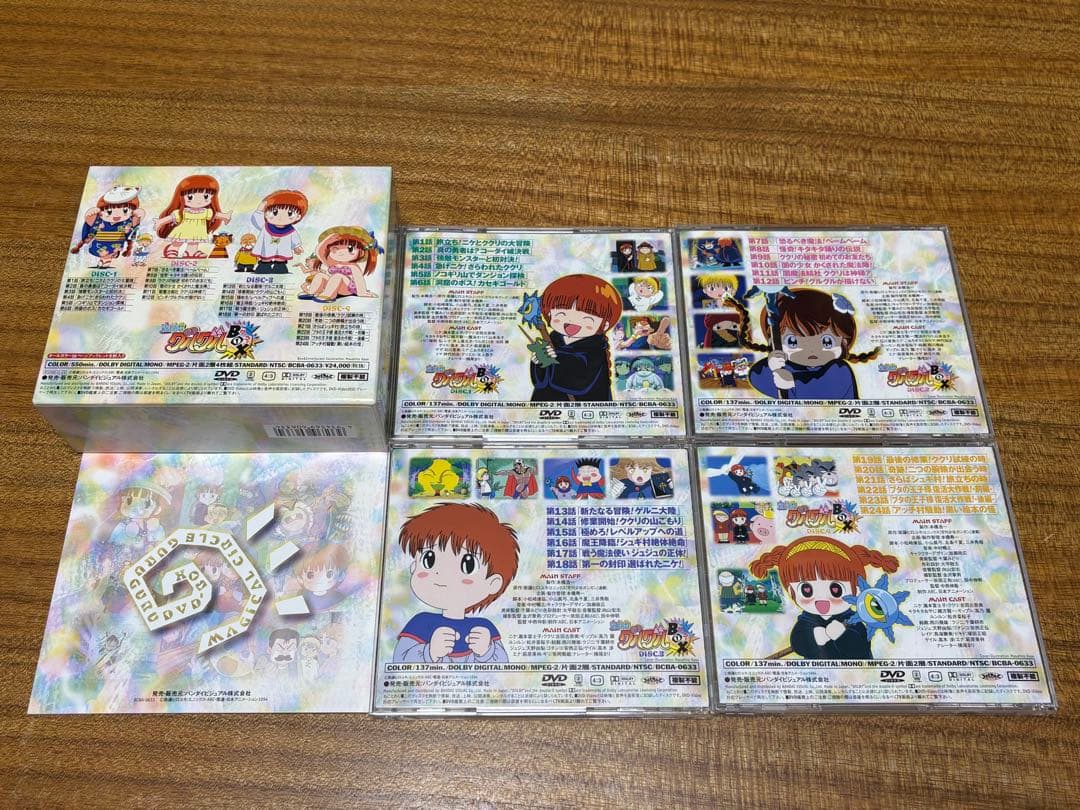 魔法陣グルグルDVD BOX グルグルBOX1 グルグルBOX2 セット　美品