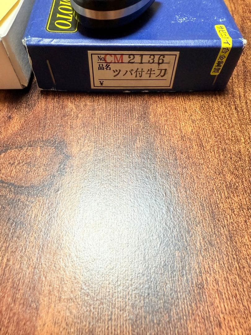 杉本　牛刀　包丁　尺ニ寸　CM鋼 ステンレス