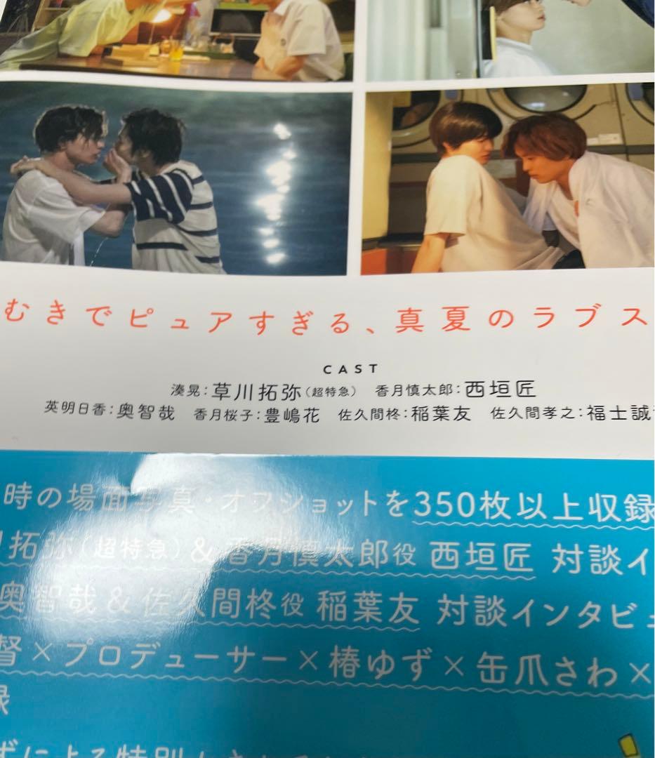 みなと商事ランドリー Blu-ray BOX〈4枚組〉+おまけ