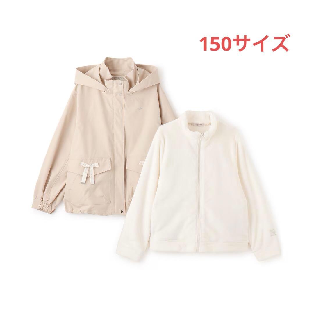 メゾピアノ新品新作タグ付き【撥水】ロゴリボン3WAYマウンテンパーカ150