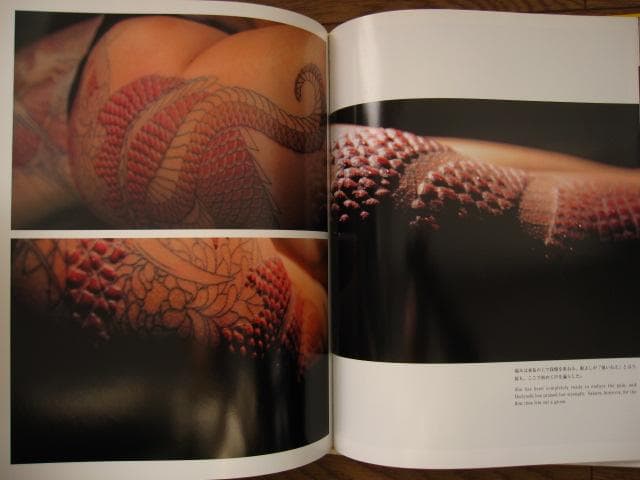 わんざくれ The road to shisei 三代目彫よし 刺青写真集