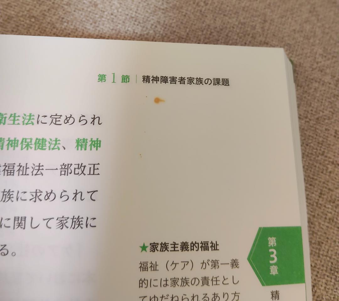 最新 社会福祉士養成講座 テキスト 20冊セット