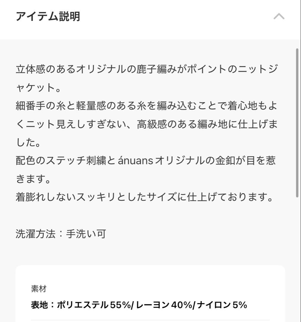 anuans グリーン ノーカラージャケット S