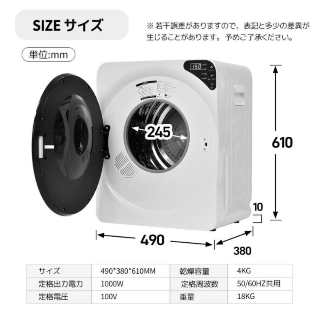 新品　衣類乾燥機　家庭用乾燥機　4kg 生活家電　ホワイト