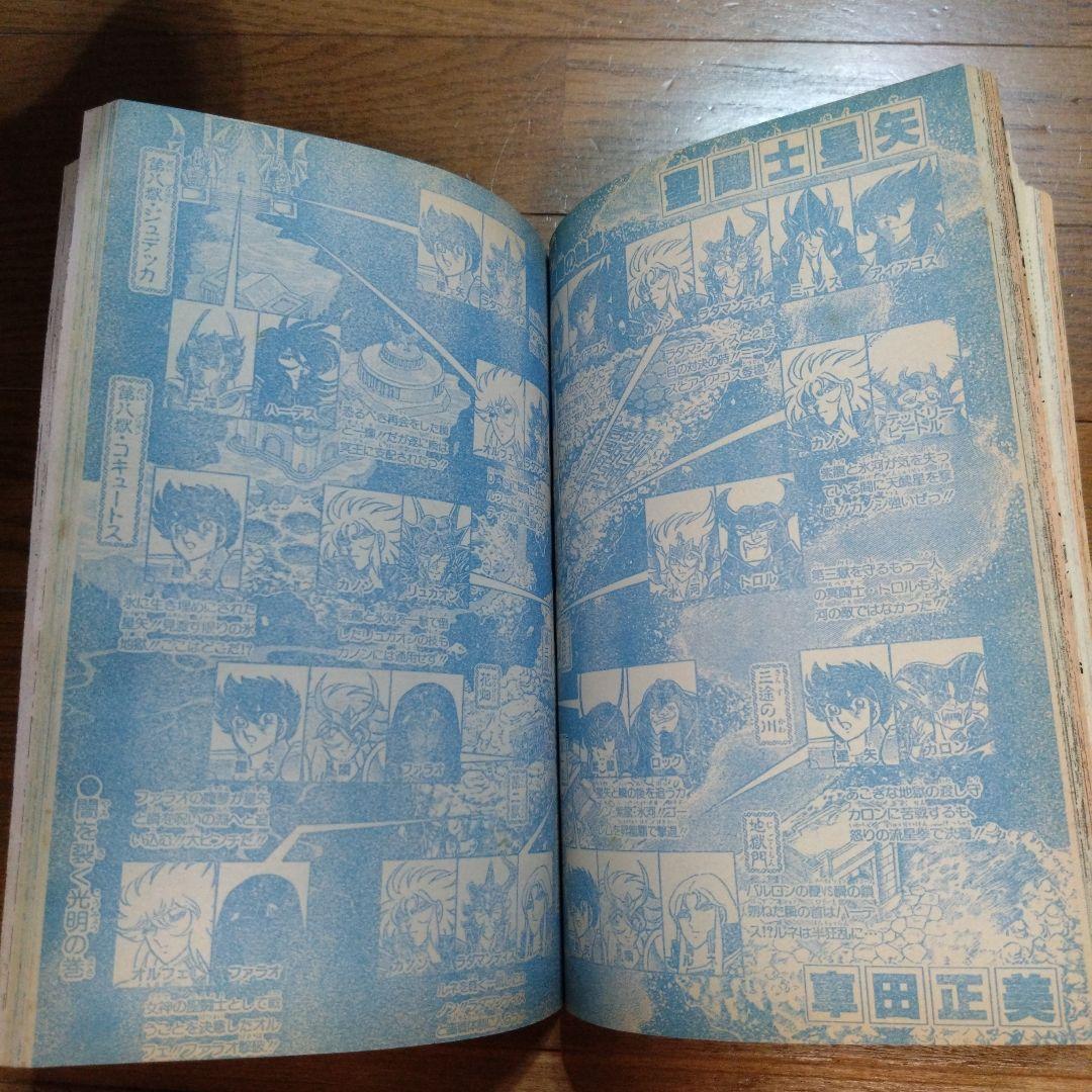 ジャンプ　1990 21-22号