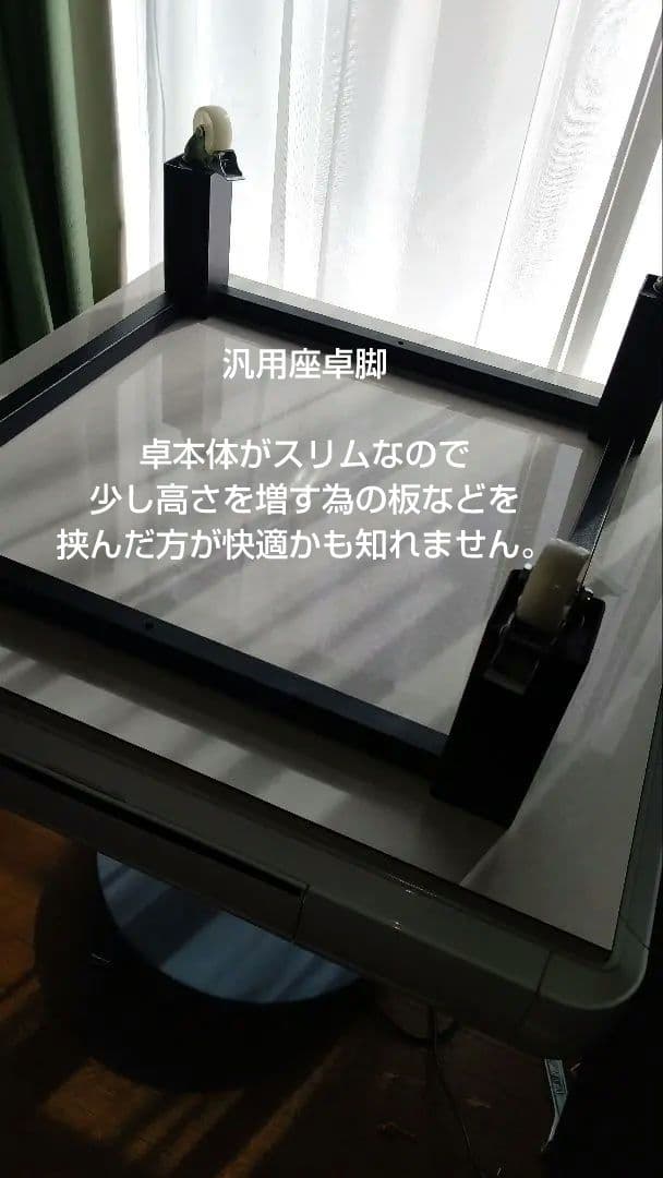 【メルカリ】全自動麻雀卓 アルバン スリム33