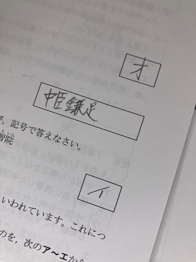 2026年入試N N開成　夏期集中特訓 四科