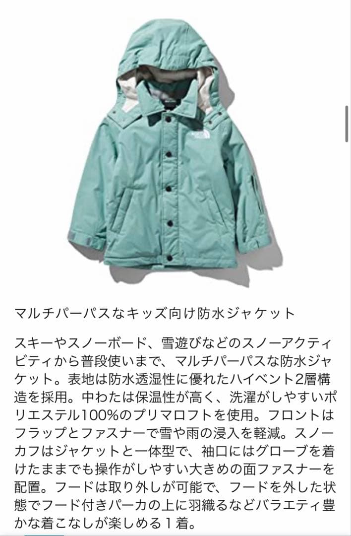 THE NORTH FACE ジャケット 120サイズ