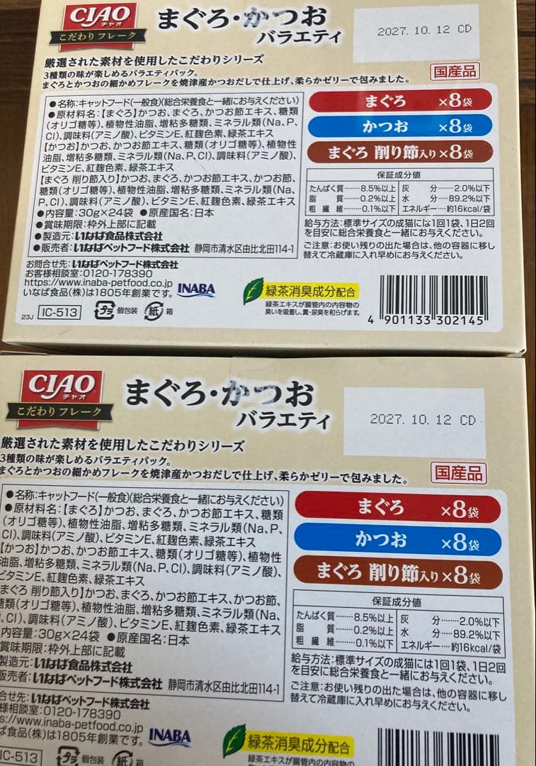 キャットフード　猫の餌　キャットフードまとめ売り　155点　お得セット　特価品