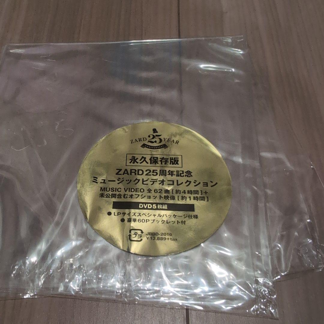 ZARD ミュージックビデオコレクション25周年記念 DVD【80サイズ】