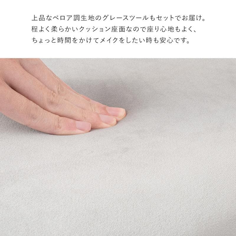 幅75cm【新品訳あり】ドレッサー スツール付き コンパクト 鏡台