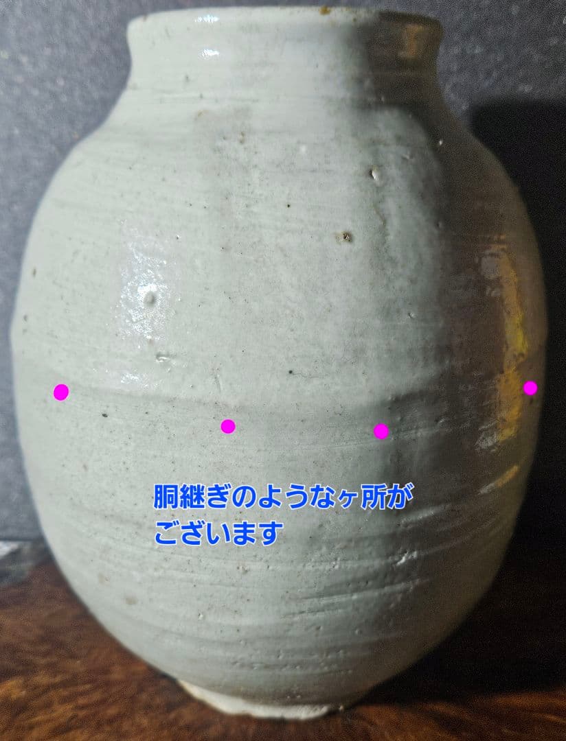 本物保証❗】名品❗】李朝時代　 李朝古美術　李朝古陶磁器　李朝白磁　壺　提灯壺