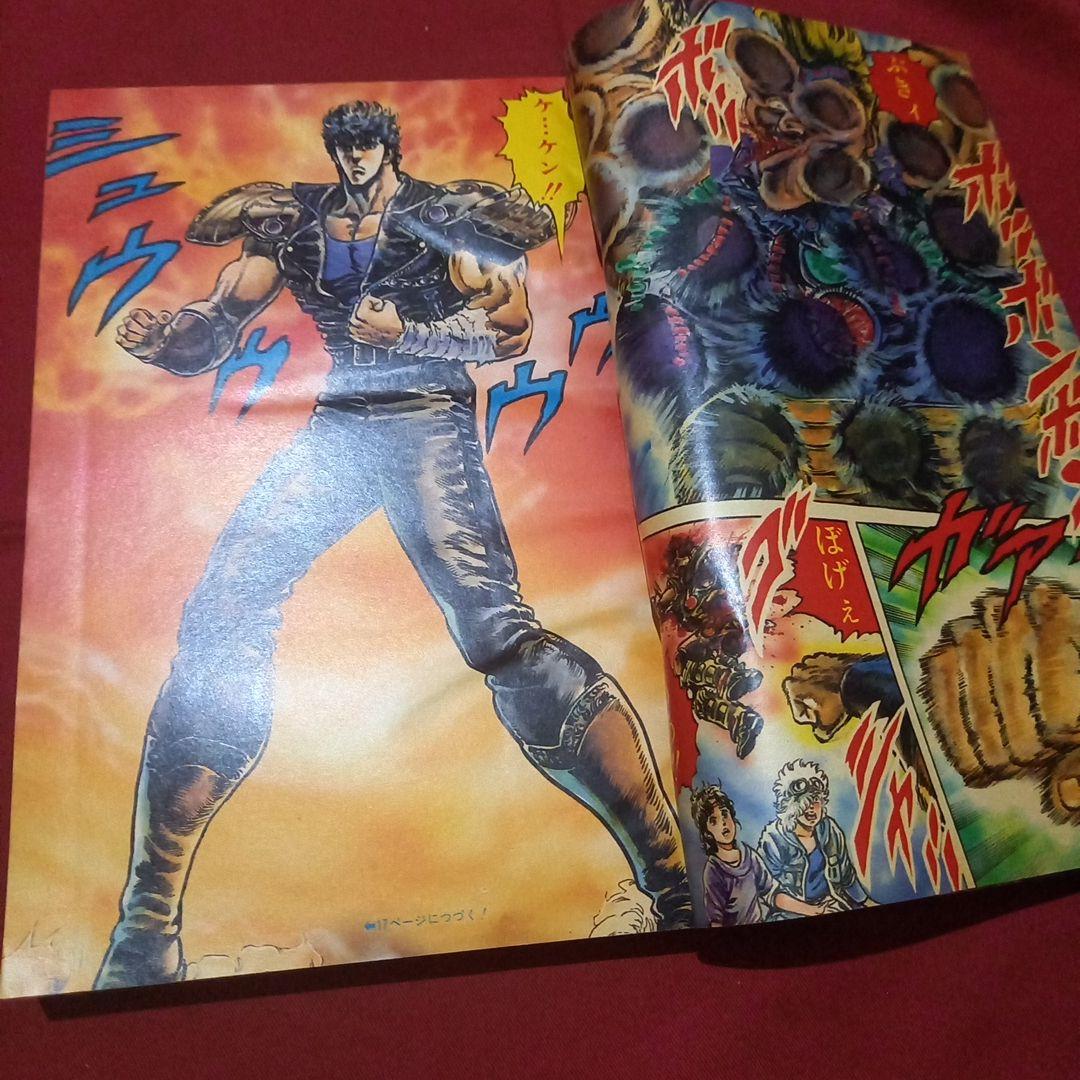 【当時物美品】週刊 少年 ジャンプ 1986年8号 漫画 アニメ