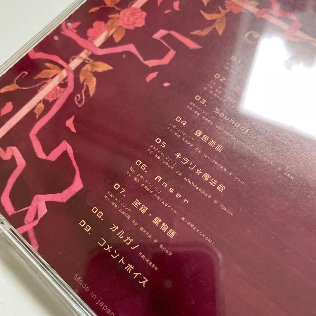 種村有菜 同人D Cinderella of magic 仔猫ちっぷす