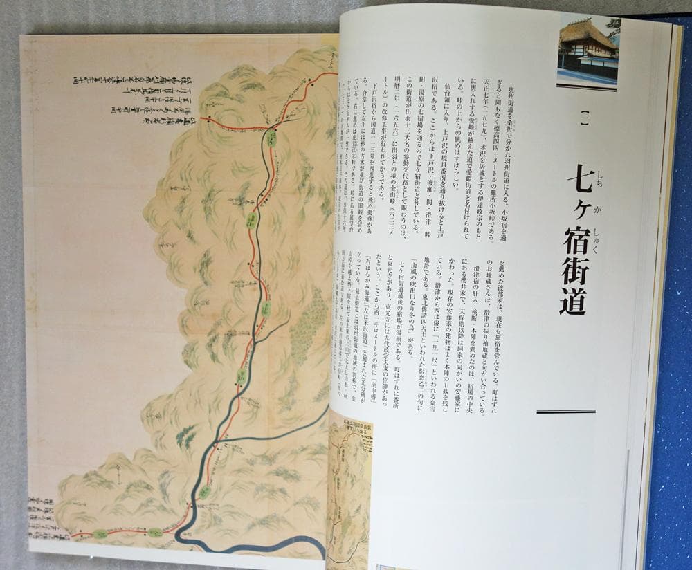 復刻・仙台領国絵図【限定出版／希少美品】