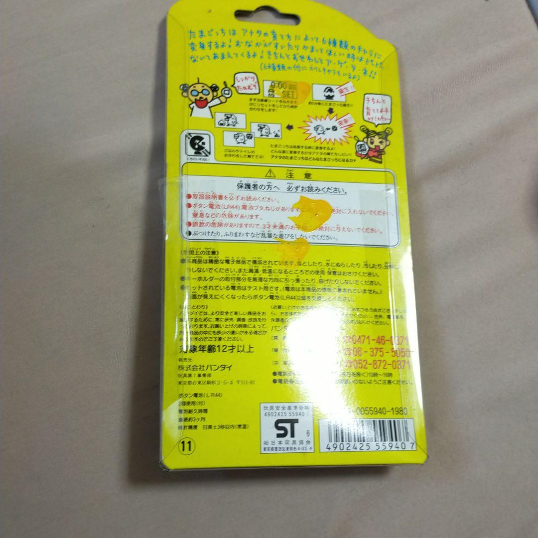 初代 新種発見 たまごっち