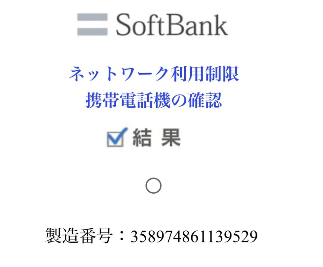 Apple iPhone SE 第3世代 スターライト 64GB 背面ヒビ有り