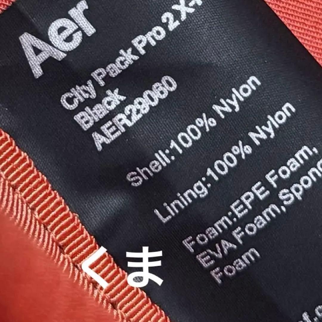 Aer City Pack Pro 2 X-Pac リュック ブラック